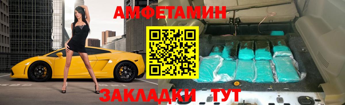 Amphetamine Розовый Муром