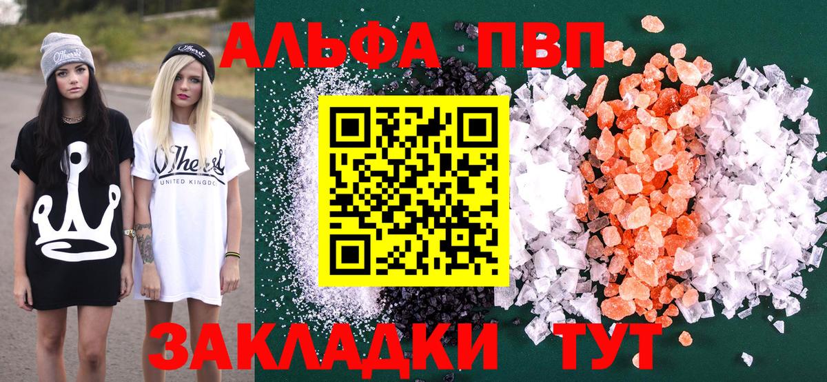 Муром  Alpha-PVP кристаллы  A-PVP СК  Вход с VPN  Альфа ПВП крисы CK 
