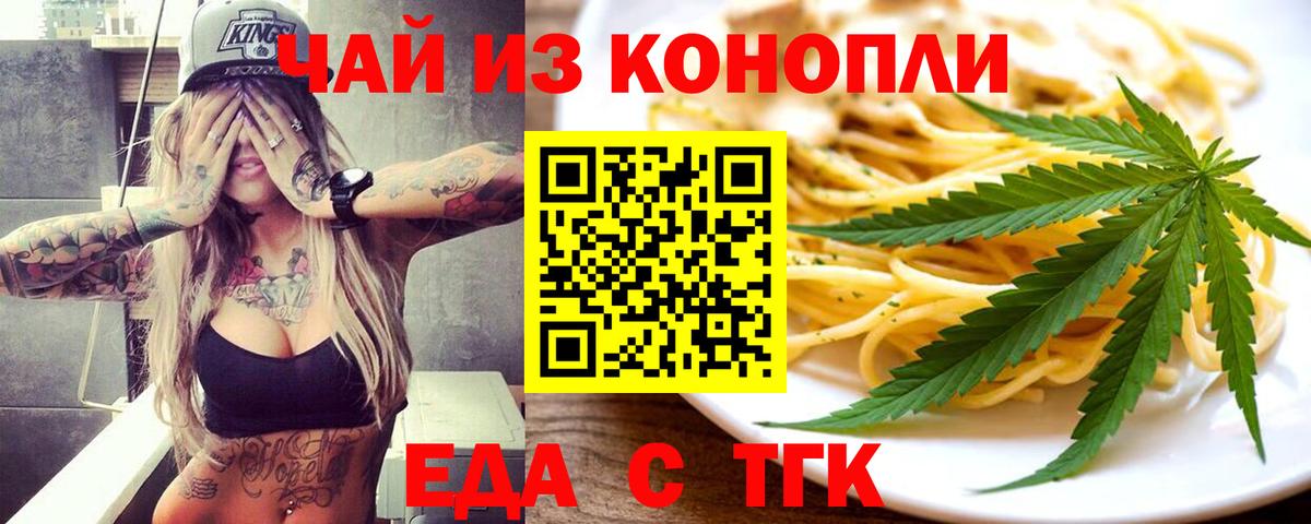 Cannafood марихуана  Вход с VPN  Муром 