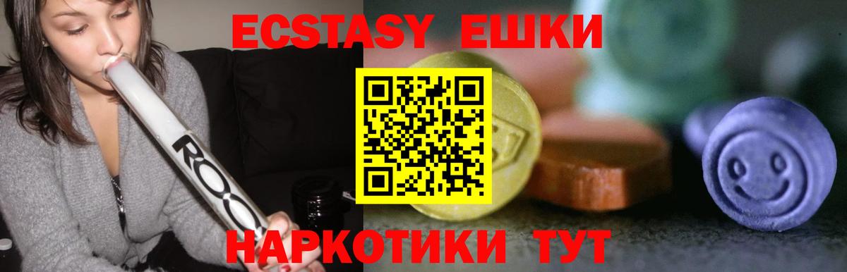 Экстази таблы  Вход с VPN  Муром  Экстази TESLA 