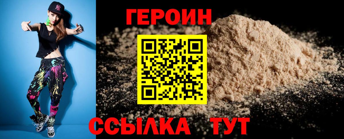 Муром  Героин белый  Вход с VPN 