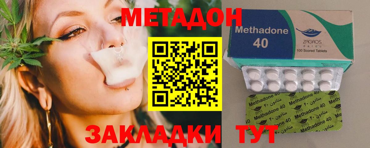МЕТАДОН кристалл  Метадон methadone    рабочий сайт  Муром  Вход с VPN 