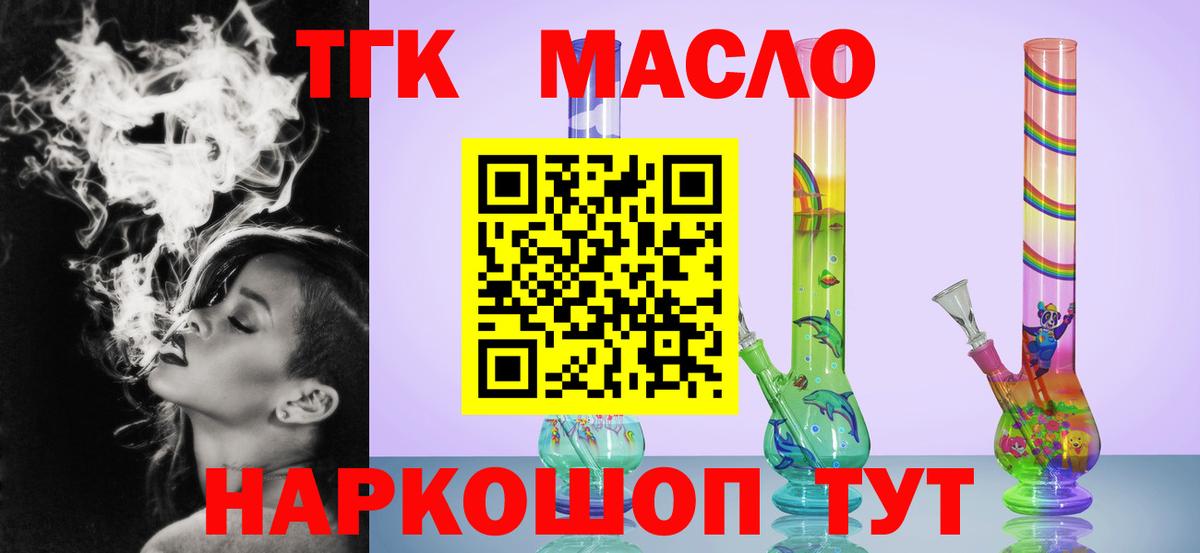 Дистиллят ТГК концентрат Муром