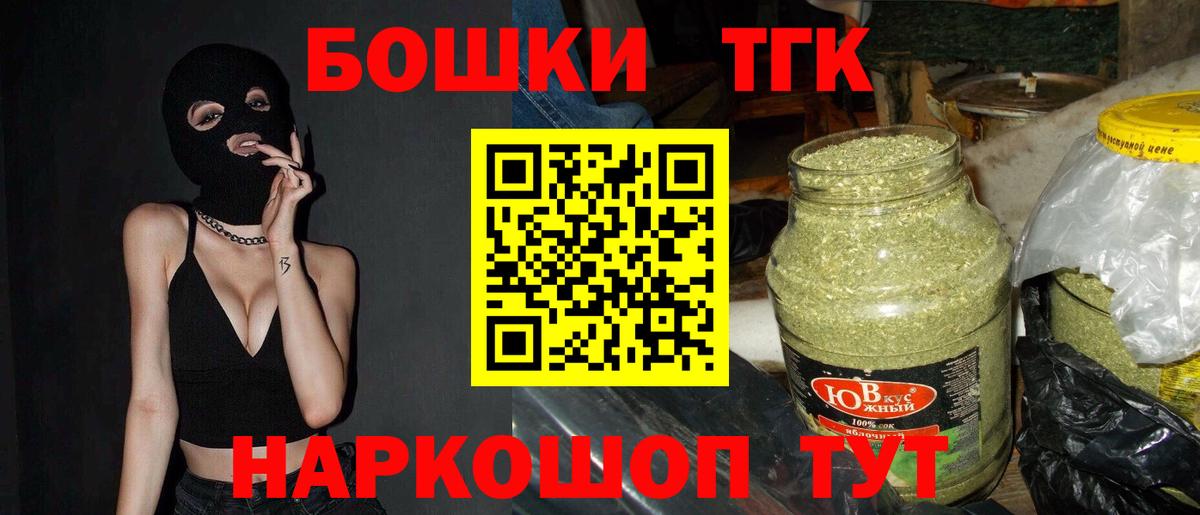 Бошки Шишки сатива  Шишки марихуана VHQ  Канабис индика  Муром  Вход с VPN 